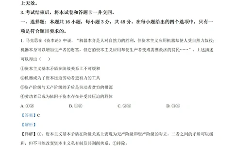 丹东市2026届高三总复习11月阶段测试政治含答案_251106辽宁省丹东市2026届高三上学期总复习阶段测试（全科）_辽宁省丹东市2026届高三上学期总复习阶段测试政治