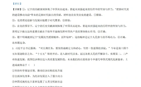 丹东市2026届高三总复习11月阶段测试政治含答案_251106辽宁省丹东市2026届高三上学期总复习阶段测试（全科）_辽宁省丹东市2026届高三上学期总复习阶段测试政治