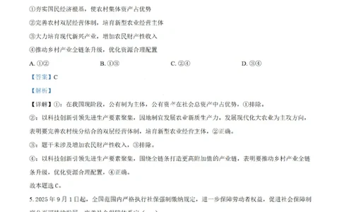 丹东市2026届高三总复习11月阶段测试政治含答案_251106辽宁省丹东市2026届高三上学期总复习阶段测试（全科）_辽宁省丹东市2026届高三上学期总复习阶段测试政治