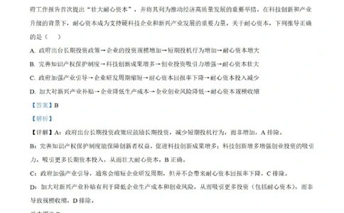 丹东市2026届高三总复习11月阶段测试政治含答案_251106辽宁省丹东市2026届高三上学期总复习阶段测试（全科）_辽宁省丹东市2026届高三上学期总复习阶段测试政治