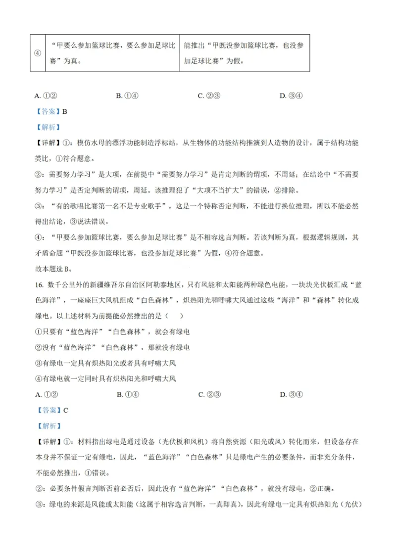 丹东市2026届高三总复习11月阶段测试政治含答案_251106辽宁省丹东市2026届高三上学期总复习阶段测试（全科）_辽宁省丹东市2026届高三上学期总复习阶段测试政治