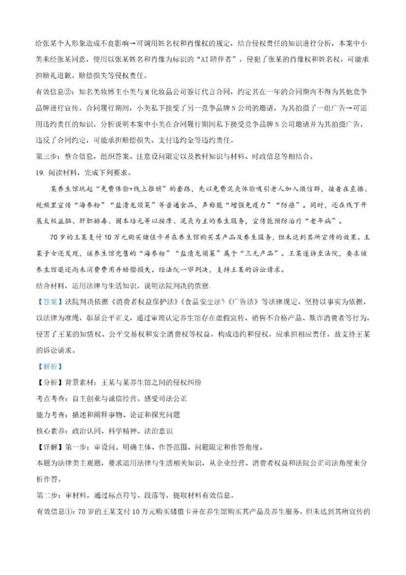 丹东市2026届高三总复习11月阶段测试政治含答案_251106辽宁省丹东市2026届高三上学期总复习阶段测试（全科）_辽宁省丹东市2026届高三上学期总复习阶段测试政治