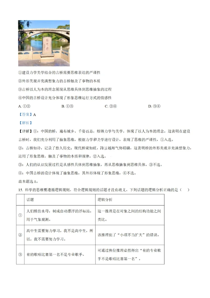 丹东市2026届高三总复习11月阶段测试政治含答案_251106辽宁省丹东市2026届高三上学期总复习阶段测试（全科）_辽宁省丹东市2026届高三上学期总复习阶段测试政治