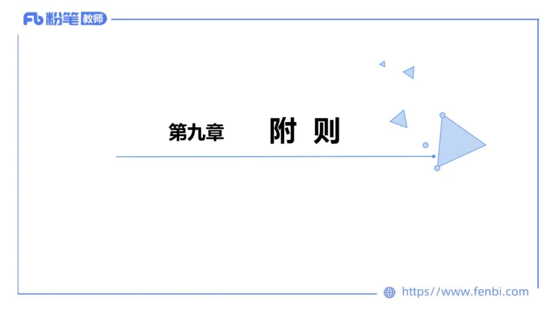 法律法规6-未成年人保护法（第五至九章）-刘洛栖_4-教培资料-26年最新资料-同步更新_小学教资_012025下FB小学系统班_小学25下-综合素质_6.法律法规_讲义
