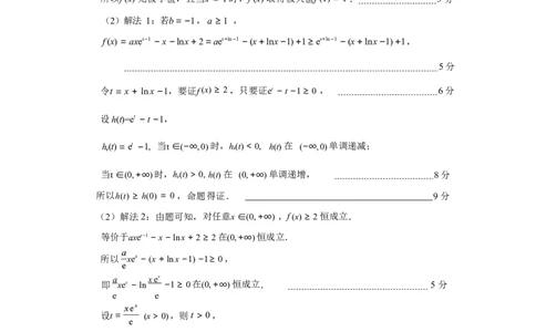 数学试卷答案_2025年7月_250711福建省南平市2024-2025学年第二学期高二下期末质量检测试卷(全科）