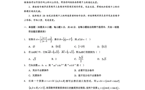 楚天协作体2025-2026学年度高三上学期期中考试数学_251112湖北省楚天协作体2025-2026学年度高三上学期期中考试（全科）_湖北楚天协作体联考2026届高三上学期11月期中数学