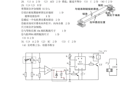 杭州市2024-2025学年高二下学期6月期末考试-技术答案_2025年6月_250625浙江杭州市2024-2025学年高二下学期6月期末考试教学质量检测（全科）