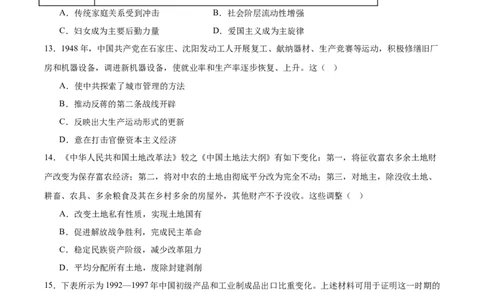 江西省宜春中学2026届高三上学期一轮诊断考试历史Word版含答案_251116江西省宜春中学2026届高三上学期一轮诊断考试（全科）