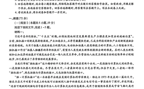 2026届安徽省江淮十校高三第二次联考语文试题_251113安徽江淮十校2026届高三第二次联考_安徽省江淮十校2026届高三上学期第二次联考语文试题