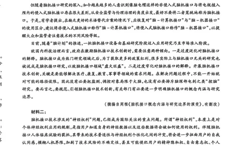 2026届安徽省江淮十校高三第二次联考语文试题_251113安徽江淮十校2026届高三第二次联考_安徽省江淮十校2026届高三上学期第二次联考语文试题
