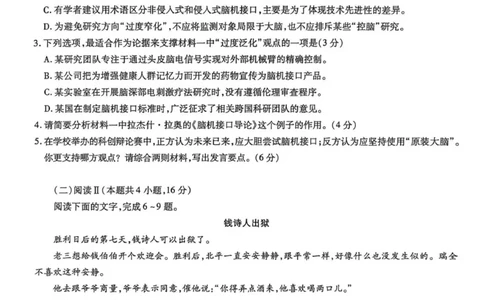 2026届安徽省江淮十校高三第二次联考语文试题_251113安徽江淮十校2026届高三第二次联考_安徽省江淮十校2026届高三上学期第二次联考语文试题