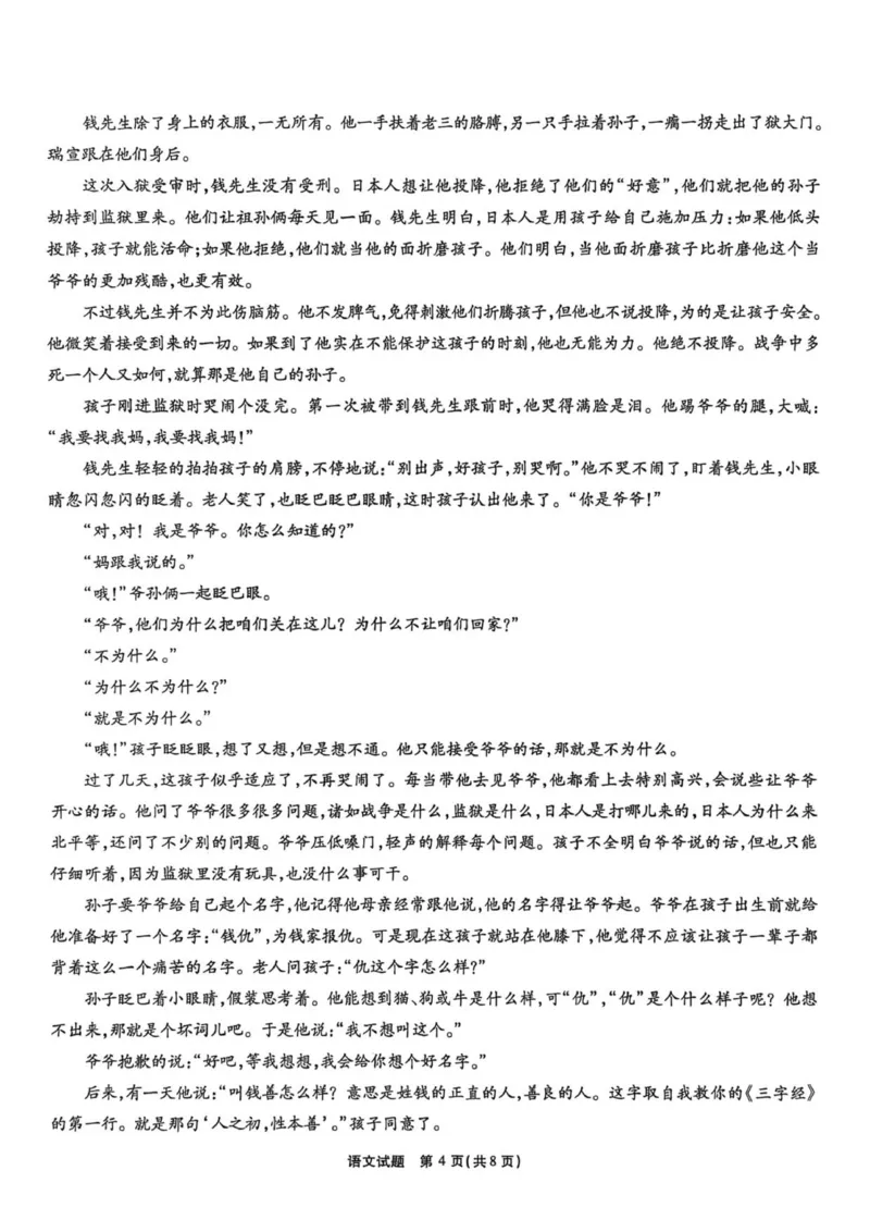 2026届安徽省江淮十校高三第二次联考语文试题_251113安徽江淮十校2026届高三第二次联考_安徽省江淮十校2026届高三上学期第二次联考语文试题