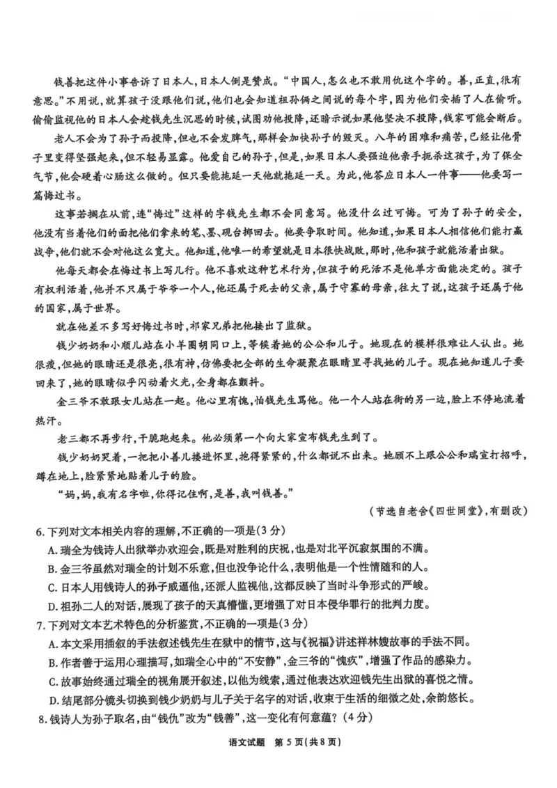 2026届安徽省江淮十校高三第二次联考语文试题_251113安徽江淮十校2026届高三第二次联考_安徽省江淮十校2026届高三上学期第二次联考语文试题