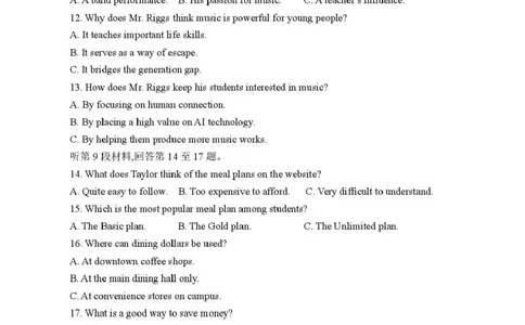 2026届四川省成都市成华区列五中学高三上学期12月一诊考前模拟英语试题（含答案）_2025年12月_2512162026届四川省成都市成华区列五中学高三上学期12月一诊考前模拟（全科）