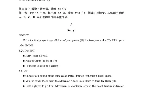 2026届四川省成都市成华区列五中学高三上学期12月一诊考前模拟英语试题（含答案）_2025年12月_2512162026届四川省成都市成华区列五中学高三上学期12月一诊考前模拟（全科）