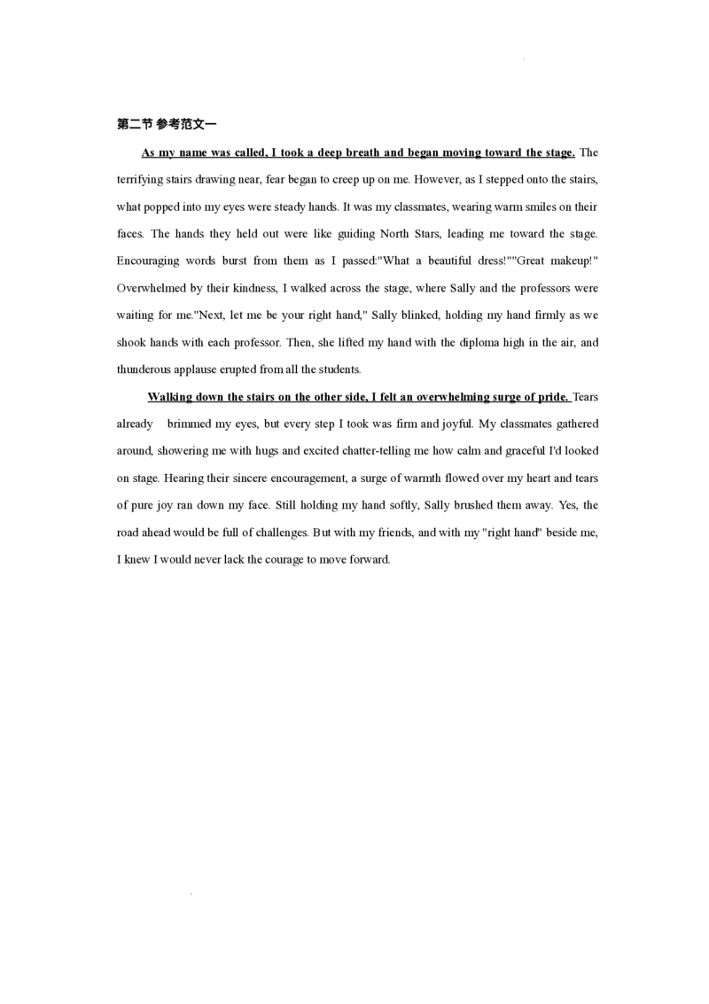 2026届四川省成都市成华区列五中学高三上学期12月一诊考前模拟英语试题（含答案）_2025年12月_2512162026届四川省成都市成华区列五中学高三上学期12月一诊考前模拟（全科）