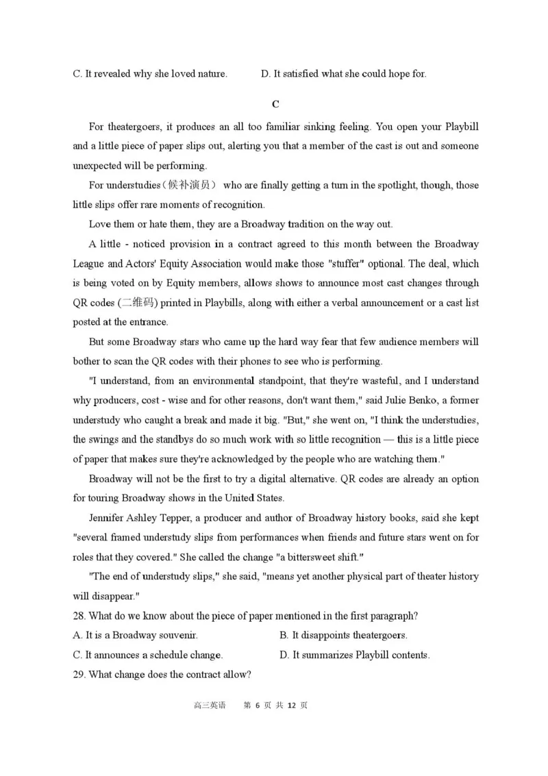 2026届四川省成都市成华区列五中学高三上学期12月一诊考前模拟英语试题（含答案）_2025年12月_2512162026届四川省成都市成华区列五中学高三上学期12月一诊考前模拟（全科）