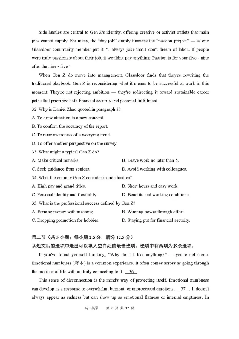 2026届四川省成都市成华区列五中学高三上学期12月一诊考前模拟英语试题（含答案）_2025年12月_2512162026届四川省成都市成华区列五中学高三上学期12月一诊考前模拟（全科）