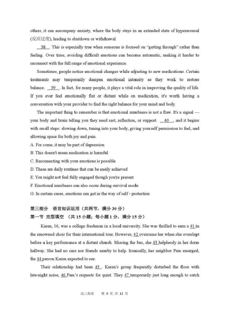 2026届四川省成都市成华区列五中学高三上学期12月一诊考前模拟英语试题（含答案）_2025年12月_2512162026届四川省成都市成华区列五中学高三上学期12月一诊考前模拟（全科）