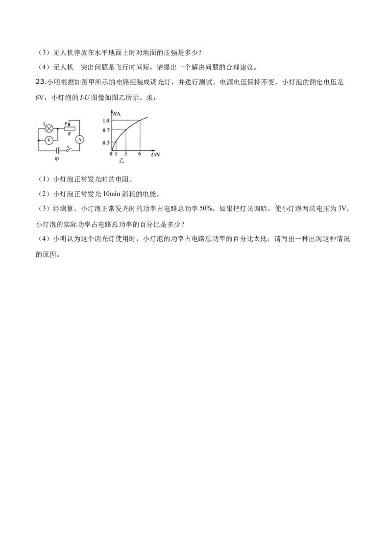 精品解析：2019年海南省中考物理试题（原卷版）_中考真题_4.物理中考真题2015-2024年_2019年中考物理真题175份_2019年中考真题精品解析物理（海南省）精编word版