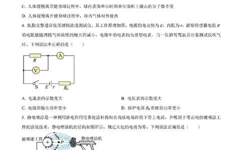 2024年天津市八所重点学校高三毕业班联-物理含(1)_2024年1月_021月合集_2024届天津市八所重点学校高三毕业班联