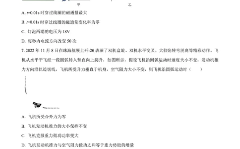 2024年天津市八所重点学校高三毕业班联-物理含(1)_2024年1月_021月合集_2024届天津市八所重点学校高三毕业班联