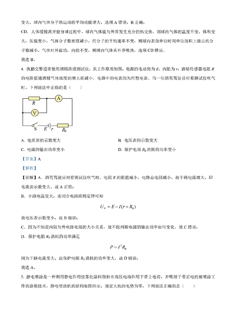 2024年天津市八所重点学校高三毕业班联-物理含(1)_2024年1月_021月合集_2024届天津市八所重点学校高三毕业班联