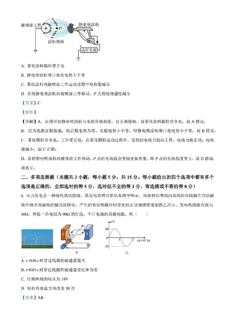 2024年天津市八所重点学校高三毕业班联-物理含(1)_2024年1月_021月合集_2024届天津市八所重点学校高三毕业班联