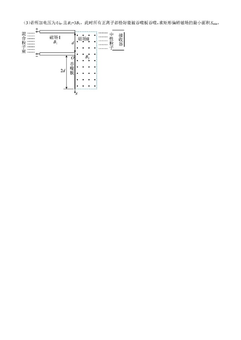 2024年天津市八所重点学校高三毕业班联-物理含(1)_2024年1月_021月合集_2024届天津市八所重点学校高三毕业班联