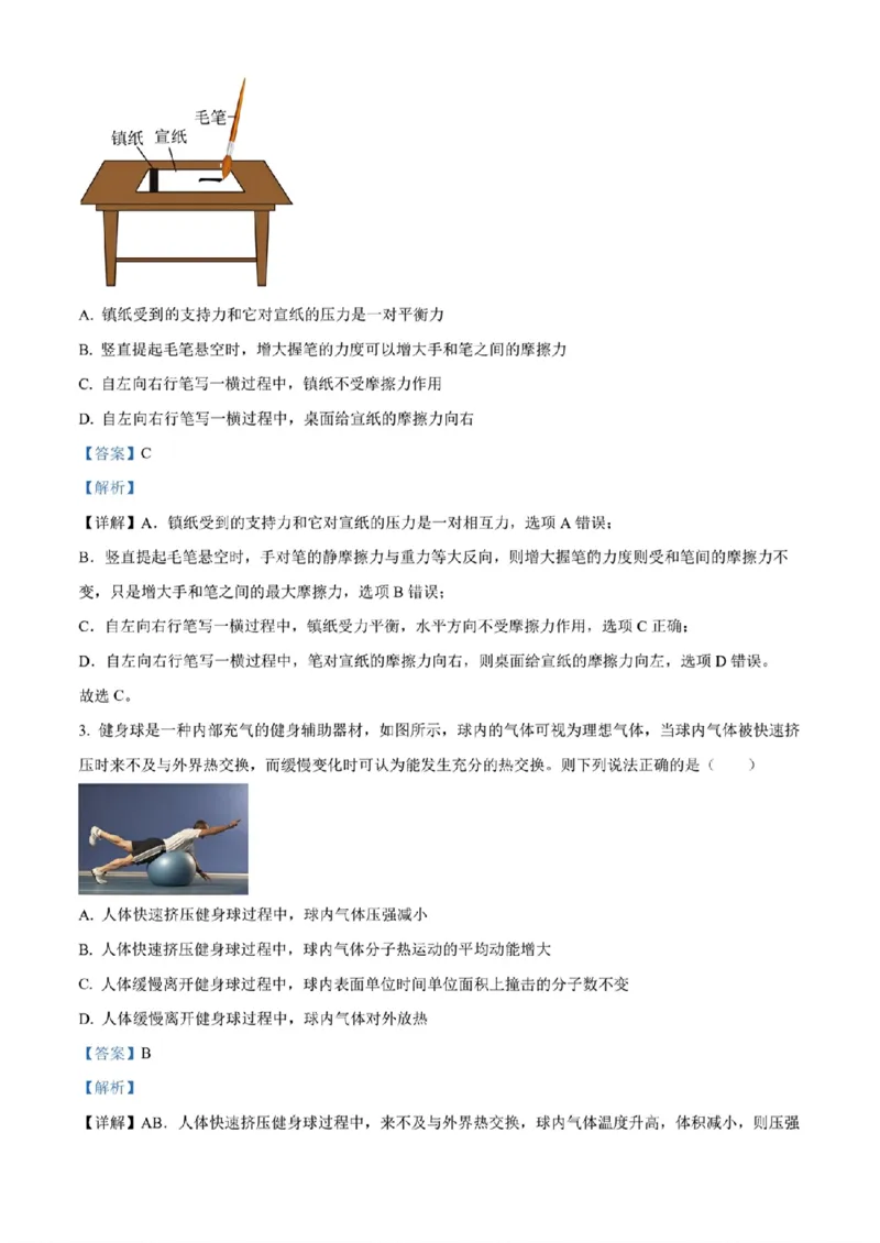 2024年天津市八所重点学校高三毕业班联-物理含(1)_2024年1月_021月合集_2024届天津市八所重点学校高三毕业班联