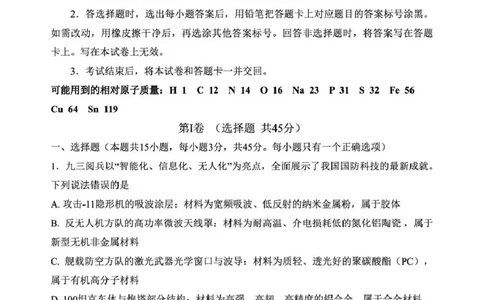 丹东市2026届高三总复习阶段测试化学_251106辽宁省丹东市2026届高三上学期总复习阶段测试（全科）_辽宁省丹东市2026届高三上学期总复习阶段测试化学