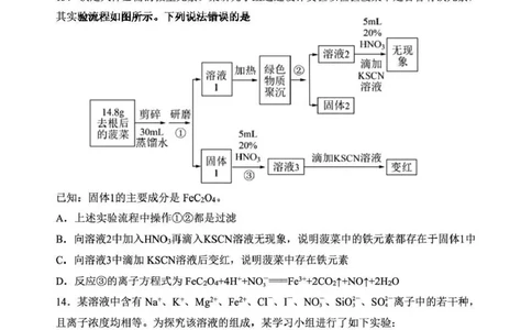 丹东市2026届高三总复习阶段测试化学_251106辽宁省丹东市2026届高三上学期总复习阶段测试（全科）_辽宁省丹东市2026届高三上学期总复习阶段测试化学