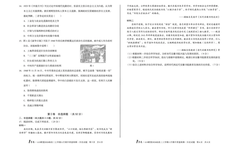 安徽A10联盟26届高三历史11月期中联考试卷_12026年试卷教辅资源等多个文件_251118安徽1号卷&middot;A10联盟2026届高三上学期11月期中质量检测（全科）