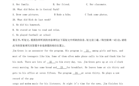 甘肃省兰州市2018年中考英语真题试题（含解析）_中考真题_3.英语中考真题2015-2024年_2018年全国中考YINGYU209份