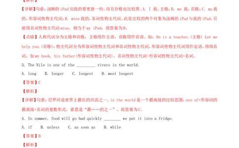 甘肃省兰州市2018年中考英语真题试题（含解析）_中考真题_3.英语中考真题2015-2024年_2018年全国中考YINGYU209份