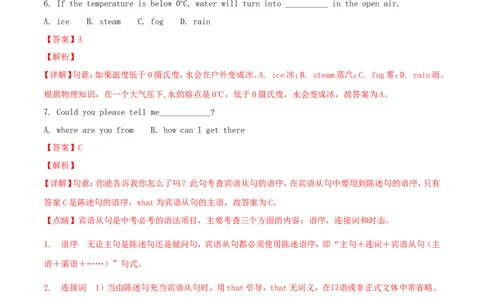 甘肃省兰州市2018年中考英语真题试题（含解析）_中考真题_3.英语中考真题2015-2024年_2018年全国中考YINGYU209份