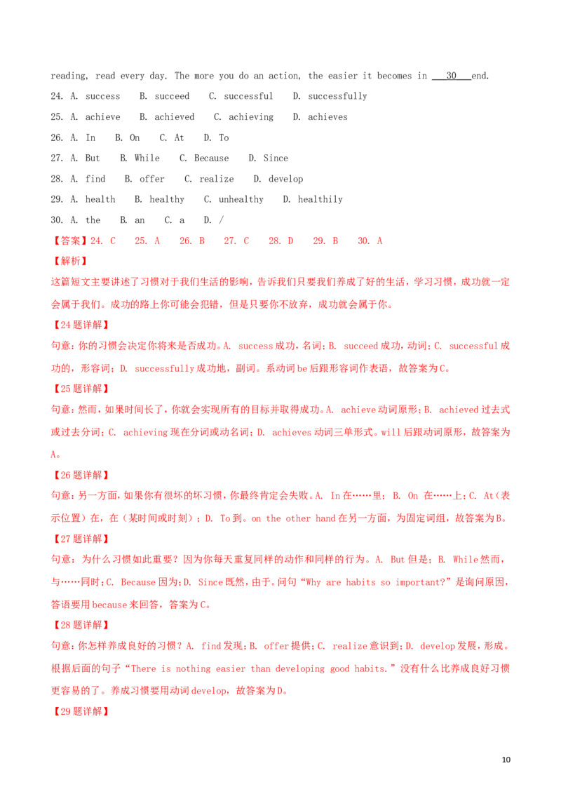 甘肃省兰州市2018年中考英语真题试题（含解析）_中考真题_3.英语中考真题2015-2024年_2018年全国中考YINGYU209份