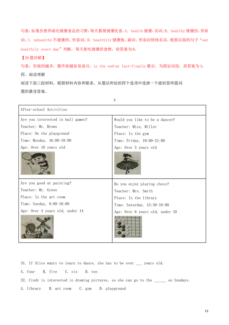 甘肃省兰州市2018年中考英语真题试题（含解析）_中考真题_3.英语中考真题2015-2024年_2018年全国中考YINGYU209份