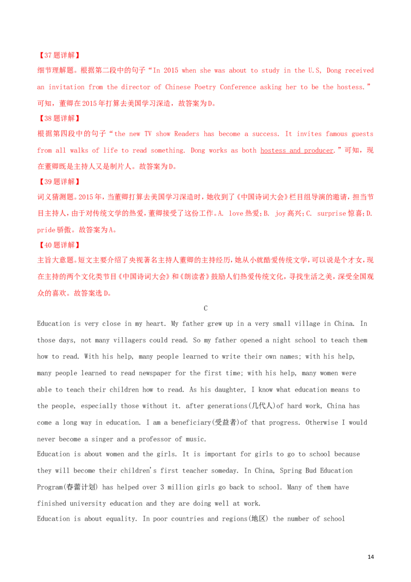 甘肃省兰州市2018年中考英语真题试题（含解析）_中考真题_3.英语中考真题2015-2024年_2018年全国中考YINGYU209份