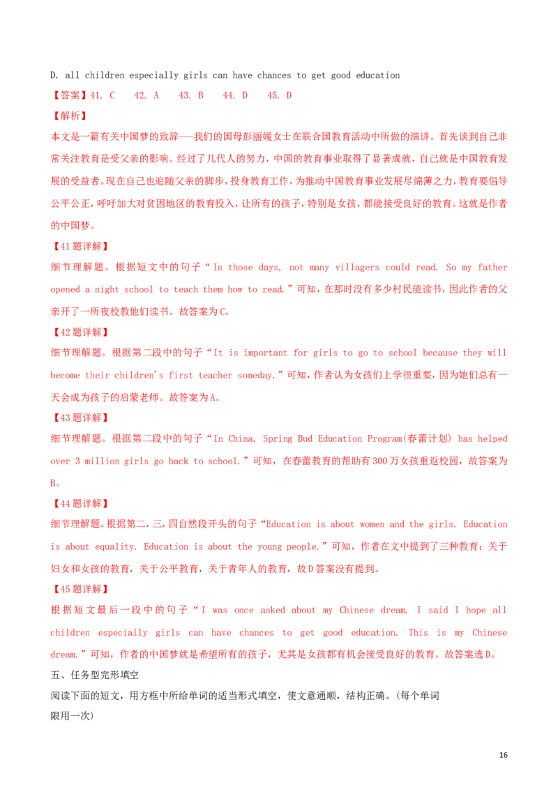 甘肃省兰州市2018年中考英语真题试题（含解析）_中考真题_3.英语中考真题2015-2024年_2018年全国中考YINGYU209份