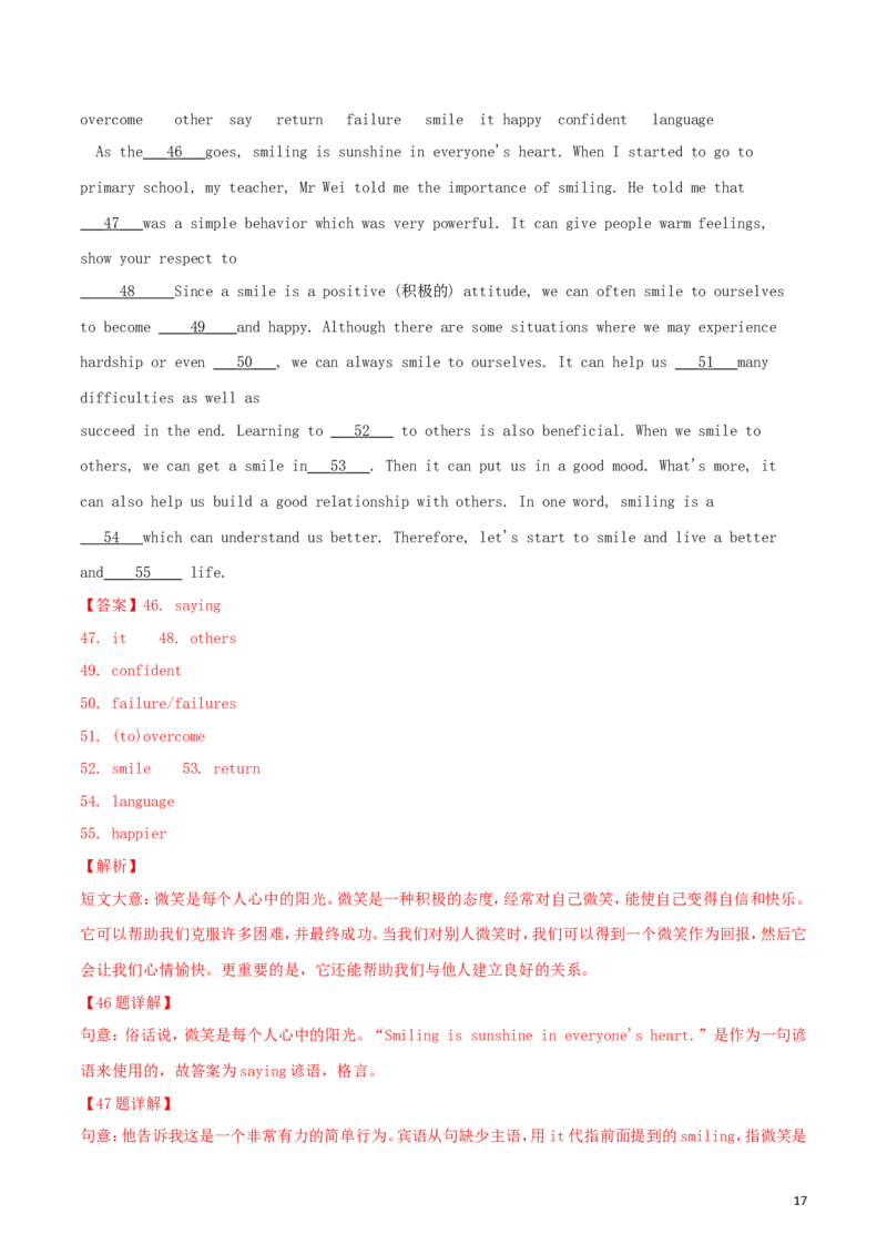 甘肃省兰州市2018年中考英语真题试题（含解析）_中考真题_3.英语中考真题2015-2024年_2018年全国中考YINGYU209份