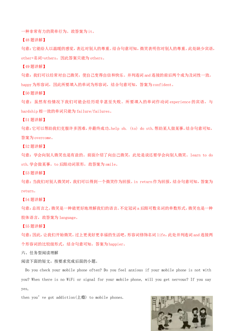 甘肃省兰州市2018年中考英语真题试题（含解析）_中考真题_3.英语中考真题2015-2024年_2018年全国中考YINGYU209份