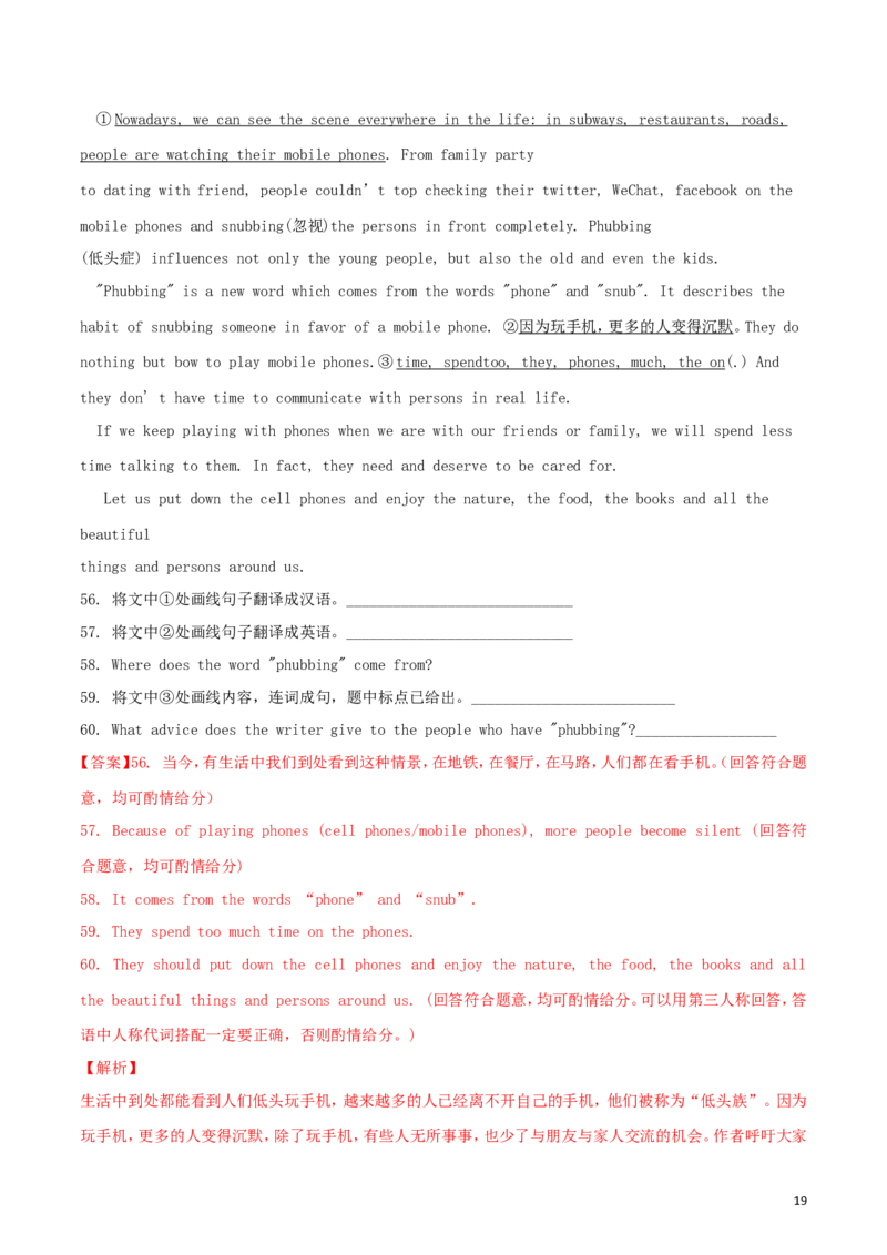 甘肃省兰州市2018年中考英语真题试题（含解析）_中考真题_3.英语中考真题2015-2024年_2018年全国中考YINGYU209份