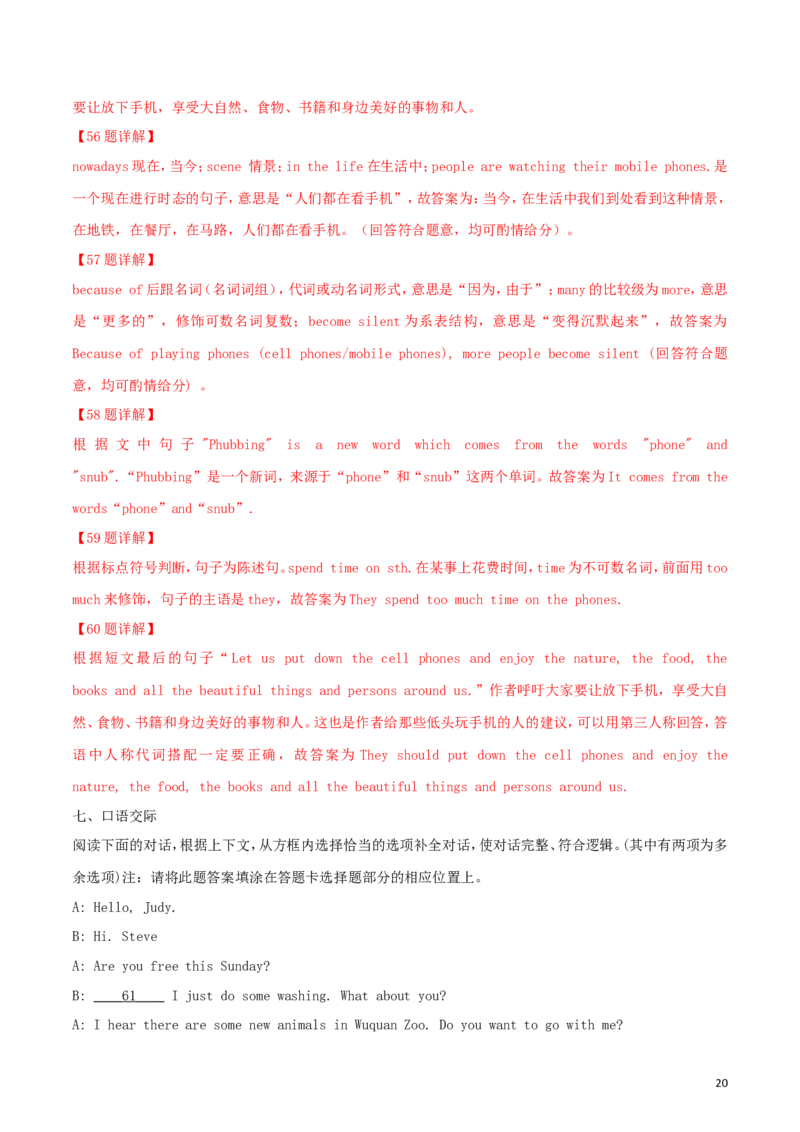 甘肃省兰州市2018年中考英语真题试题（含解析）_中考真题_3.英语中考真题2015-2024年_2018年全国中考YINGYU209份