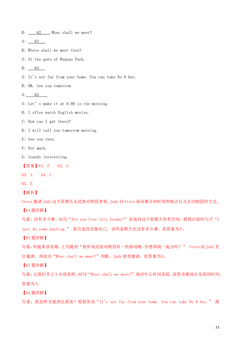 甘肃省兰州市2018年中考英语真题试题（含解析）_中考真题_3.英语中考真题2015-2024年_2018年全国中考YINGYU209份