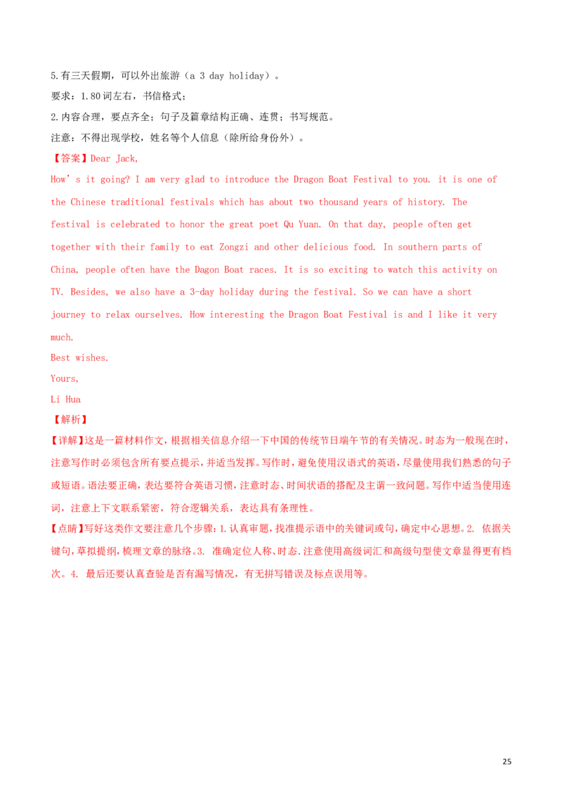 甘肃省兰州市2018年中考英语真题试题（含解析）_中考真题_3.英语中考真题2015-2024年_2018年全国中考YINGYU209份