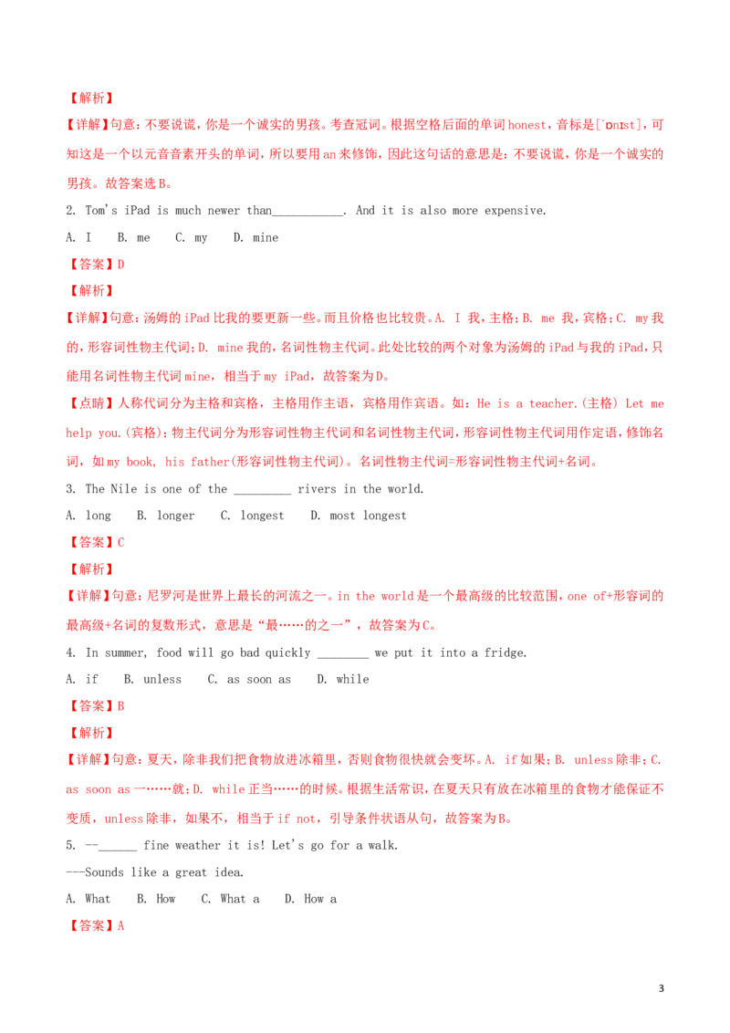 甘肃省兰州市2018年中考英语真题试题（含解析）_中考真题_3.英语中考真题2015-2024年_2018年全国中考YINGYU209份