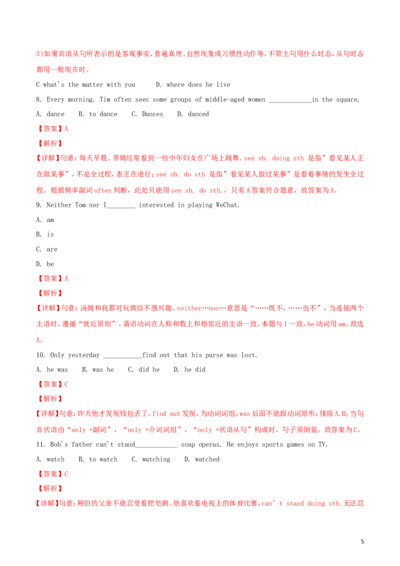 甘肃省兰州市2018年中考英语真题试题（含解析）_中考真题_3.英语中考真题2015-2024年_2018年全国中考YINGYU209份