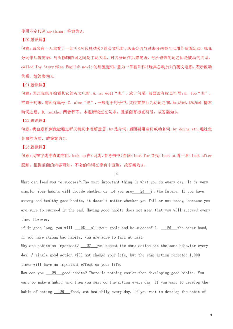 甘肃省兰州市2018年中考英语真题试题（含解析）_中考真题_3.英语中考真题2015-2024年_2018年全国中考YINGYU209份