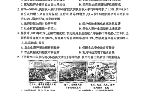 洛阳2024-2025学年6月高二质量检测-历史试卷_2025年6月_250614河南洛阳市2024-2025学年6月高二质量检测（全科）(1)